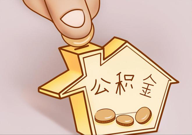 蒸湘住房公积金提取代办